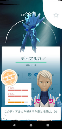 ポケモンGOの15.15.12のときのほうこうもちディアルガをゲットしたのですが、育成ありですか？個体値チェッカーだと18位ですが、HPのみ欠けなら使えますかね…？そのへん詳しくないのでお願いします！ 