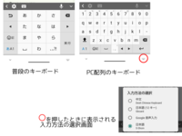 AQUOS wish2ユーザーです。
S-shoinのキーボードを使っています。

Chromeの検索窓に文字を打ち込む際、普段使っているフリック入力の配列で入力していると、 スペースを打ったとき、またはバックキーで文字を消したときにPC配列の英数キーボードに変わってしまいます。
まれに変わらないときもありますが、ほぼ100%で変わります。

キーボードもChromeのアプリも更...