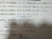 教習所の問題です
横断歩道の②についてなんですが、これは徐行義務ではないですか？
「徐行しなければならない」だった場合○×どちらでしょうか 