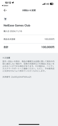 利用していない会社からpaydiの翌月払いで写真のような請求が2件合計18万円来ていました。
こんなの払える訳ありませんどうすれば良いでしょうか。 