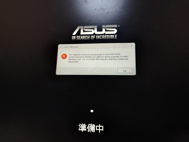 Windows11再インストール中に電源を消したらこうなってしまいましたWindows11のメディア作成のusb刺してもこうなります原因なんですか？分かる方教えてください