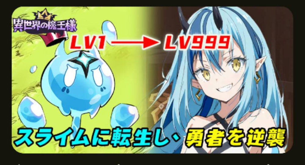 異世界の魔王様というゲームの広告がひどいです広告からみて完全に著作 