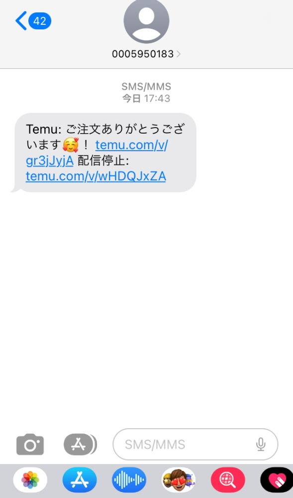 最近temuの通販サイトからsmsでご注文ありがとうございましたというが届きました。一度アプリ...