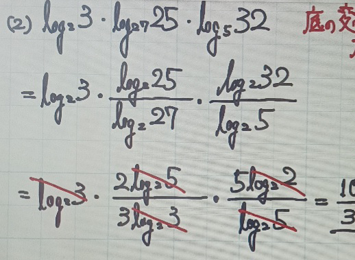 高校数学 最後の行の約分の部分がわからないのでおしえてほしいです