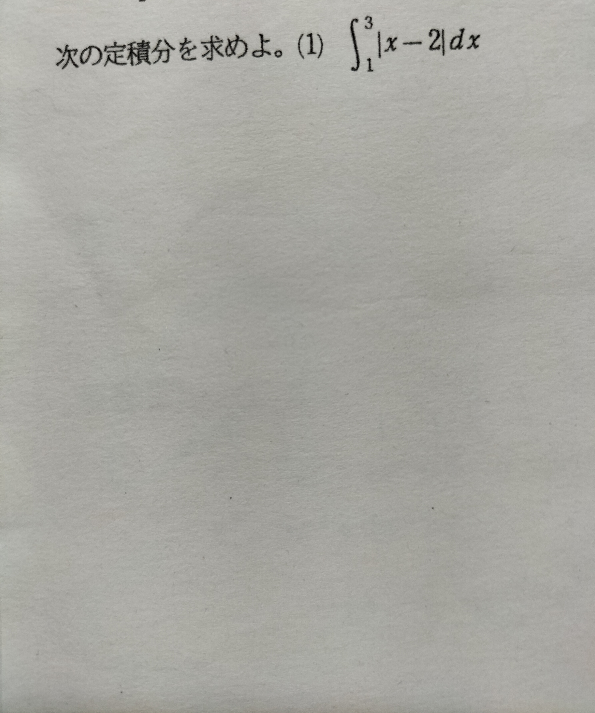 高校数学です。 こちらの問題を途中式と共に教えて欲しいです。