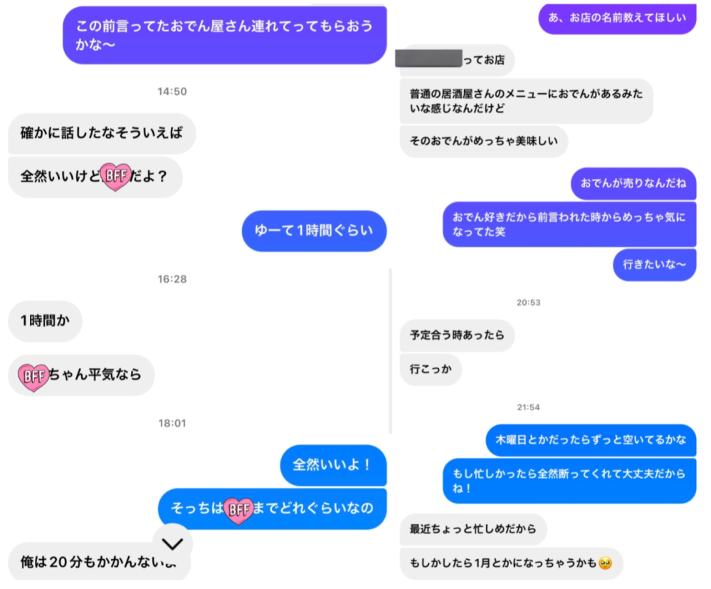 最近いいなと思ってる後輩の男の子がいます。 先日彼に美味しい居酒屋があるから行かない？と誘われました。 その時に行きたいと言えば良かったのですが、急すぎてびっくりして話を流してしまいました。 後日、話しているうちに思い出して、この前言ってたところに連れて行ってほしいと言ってみたのですが、このような返事が返ってきました。 なんか、あまり乗り気じゃなさそうですよね…行きたいけど向こうが忙しいというなら…と遠慮してしまいます。もうどう返信すればいいのか分からないです…かわいい返信の仕方とか…あったら教えてほしいです…（ ; ; ）