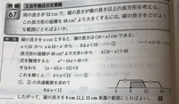 急募です！

高校1年です。

画像の問題が解説を見てもわかりません。 解説の②は(16-x)x>48の不等式から求めたのですが、①の不等式をわざわざ書く理由・①と②を使って新しい答えを求める理由がわかりません。

答えと解き方を教えてくれるアプリも使って解決しようとしましたが、その解答も4<x<12でした。

4<x<12で終わりではダメなんですか？