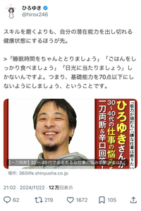 ひろゆきって成功者だから世の中わかっていない発言が時々ありますよね？ 自分に合った職業をみつけるのに多くの人が悩んでいるのに運が良く自分の得意を生かせる仕事ができた彼には我々の現実なんてわからないですよね？