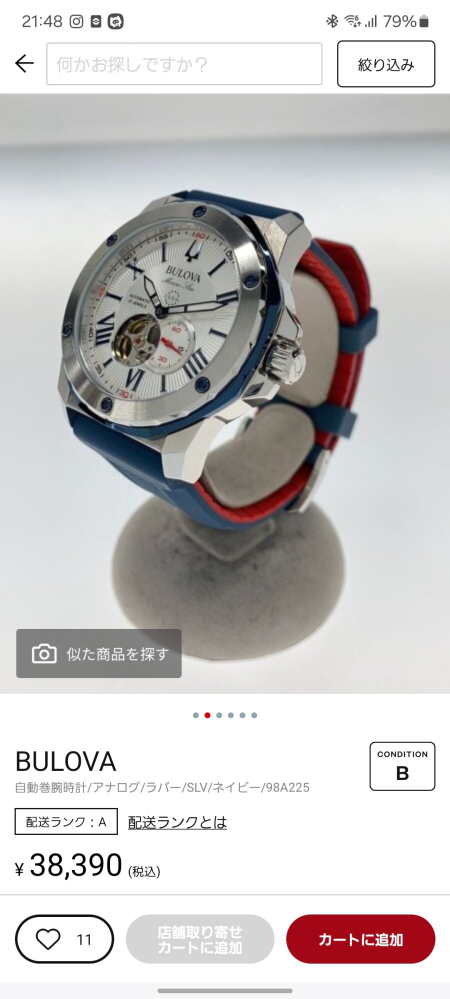 腕時計(BULOVA)についての質問です。 ベルト(?)の部分は金属のものに変えることってできますか？ BULOVA 98A225