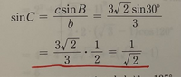 至急！
なぜ赤線の部分の計算が√2分の1になるのですか？ 