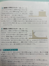 力学基礎について。
大問5(3)
等加速度直線運動の式
v^2-v0^2=2ax 
を使い解こうとしましたが、これはあっているのでしょうか？
合っているなら途中式が知りたいです。 間違っているなら、正しいやり方を教えていただきたいです。
(1)〜(3)の答えはそれぞれ
(1)mv/M+m 
(2)Mmv^2/2(M+m)
(3)Mmv^2/2(M+m)l
です。