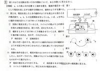 中学の理科の問題です。自分の解答は
(1)①イ②イ③ア(2)ア、ウ
としました。合っているでしょうか。教えて下さい。よろしくお願いします。 