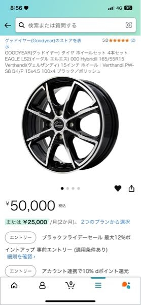 トヨタ ルーミー カスタムGに165/55R15のスタッドレスは流用できますか？？