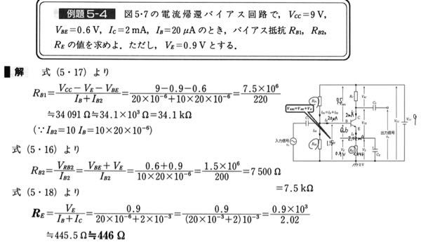 電流帰還バイアス回路について質問です。 R[B1]を求める時にI[B2] = 10I[B]と書いていますがどうしてそうなるのでしょうか。