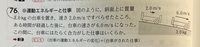 物理基礎について質問です

この問題で、運動エネルギーの変化が物体がされた仕事と等しいとありますが、なぜ位置エネルギーは考えなくて良いのですか？ また斜面を下る台車の問題で位置エネルギーの変化も考慮することありますが、何が違うんですか？

回答よろしくお願いします