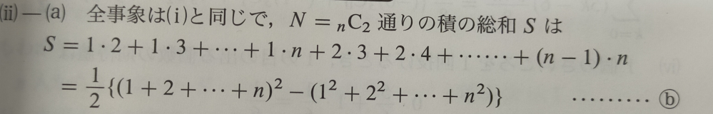 数学の式変形についてです。 なぜこのように変形できるんですか…？