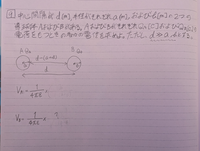 物理の質問です。
写真の問題が分からなくて困っています。
考え方と計算式と一緒に答えていただけると嬉しいです。
よろしくお願いします。 