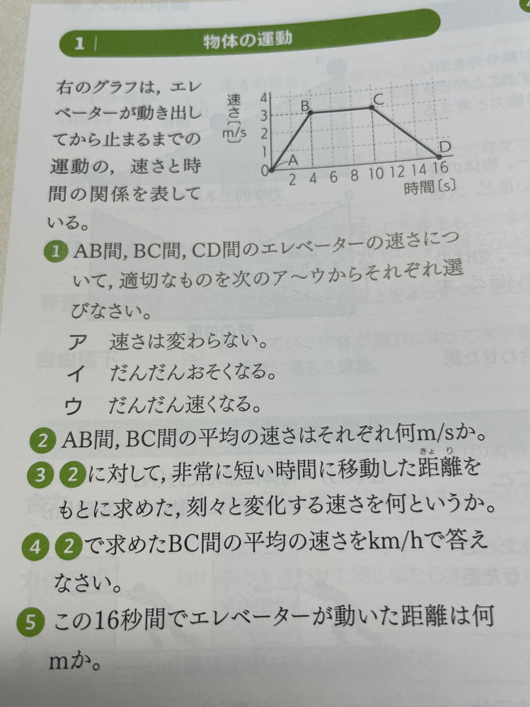 中3理科です！ ②、④、⑤がわかりません。 教えていただけると嬉しいです！