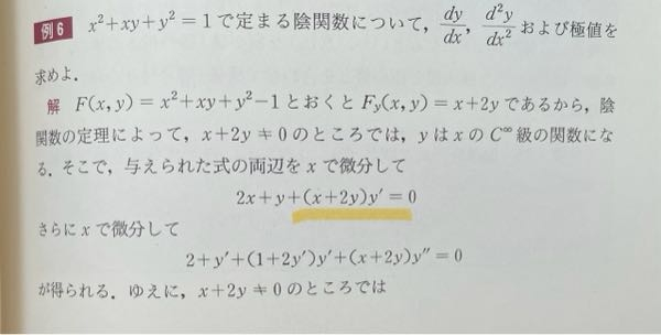 黄色い線で引いた部分の式がどこから導かれるのかわかりません。教えてください。