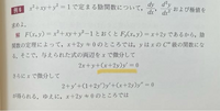 黄色い線で引いた部分の式がどこから導かれるのかわかりません。教えてください。 