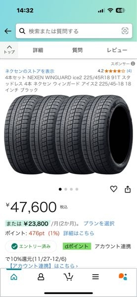 クラウンアスリートの型式がDBA-GRS200なのですけど、スタッドレスタイヤ変えたいと思っていて、タイヤに２２５／４５R/18と書いてあるのですが、画像のタイヤで使えそうですか？ 交換するってなった時にホイールは今使ってるのを使いたいと思ってるのですが、画像のに入れる作業とかも全部してくれますか？