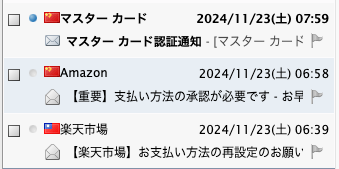 普段、アクセスしないメルアドに、次のようなのが来てますが、イタズラと考えて良いのでしょうか？ マスターカードは持ってないというか、持っていることになっているようですが、持ちません。 宜しくお願いします。