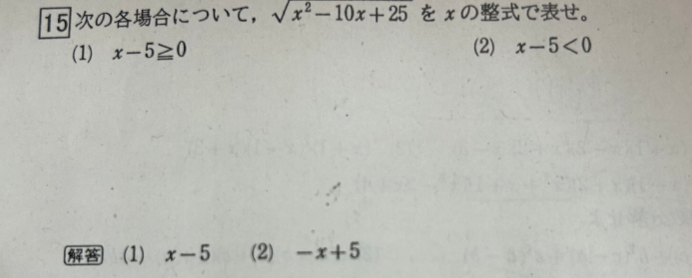 数学。解説お願いします