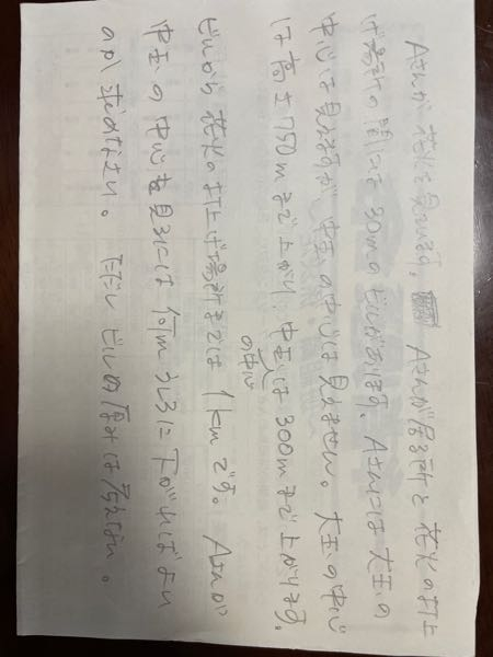 至急お願いします！！ 中二の問題で答えが出たのですが、確証がないので、答えを教えて欲しいです！ お願いします