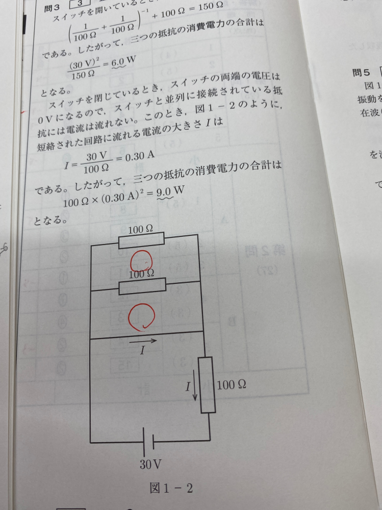 なぜ並列されている抵抗に電流が流れないと分かるのですか？キルヒホッフを真ん中の閉回路に適応すればいいのですか？よく分かりません。