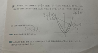 國學院高校の過去問です。この問題の解き方教えてくださいm(_ _)m 