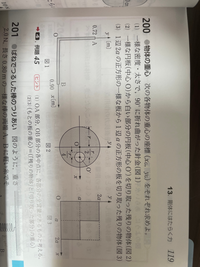 物理について質問です。
以下の問題が苦手な単元ということもあり回答解説を見てもよくわかりません。
計算方法やなぜそうなるのかなど詳しく教えていただきたいです 