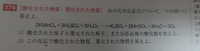 この問題の(1)の答えは 
酸化 O −1→0 還元 Mn 7→2 になるんですが ここで、酸素の酸化数はH₂O₂とO₂で比較されてますよね。なぜO₂で酸化数を比較するのでしょうか。H₂Oではだめなのでしょうか。解説をお願いします。