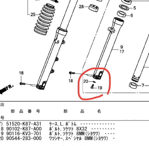 バイクのフロントフォークのここのボルトって呼び名とかありますでしょうか？