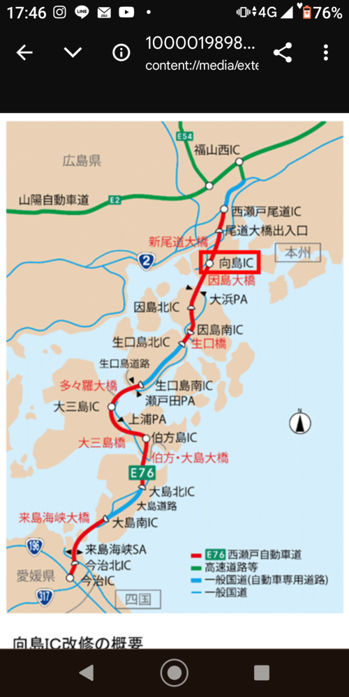 至急11/25(月)10:30頃迄に回答お願いいしたいです。=実際に走ってみて正しかった回答をベストアンサーに選ばせていただきます。 西瀬戸自動車専用の「向島本線」の ①上り無料区間終わり ②福山方面からの下り無料区間始まり について教えてください。 仕事で会社のETCカードで通行しなければならないのですが… 会社の人達には当たり前過ぎて「行けばわかるから」で、1度目は通行してわからず、 ①上り出口は西瀬戸尾道ICに料金所があるものと思い込んでいて、向島IC料金所で領収書発行してもらわず経費精算処理を滞らせました。 ②福山方面からの下り無料区間始まりは、カーナビ表示通りだったのかも知れないのですが…、知らないまま料金がかかってしまったら大変だと思って、向島ICの下り入口迄下道を通りました。 具体的で、西瀬戸自動車道2度目でもわかりやすく、明瞭な回答をお待ちしています。 よろしくお願いいたします。