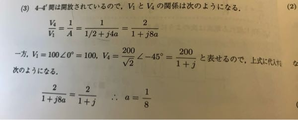 電気回路の問題で 200/√2<-45°=200/(1+j)とあるのですがどのような変形をしてるのですか？