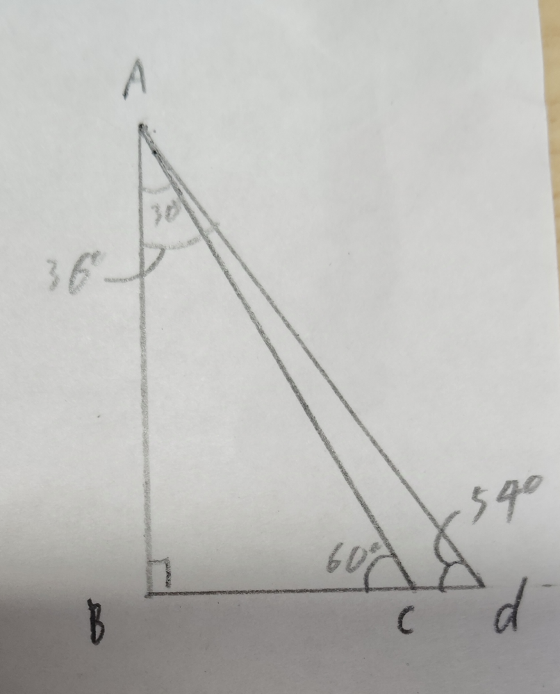 中3の数学好きです。2つの角が6度と84度の直角三角形の3辺の比を求めたい気分になったので以下のような方法で求めようと試みました。写真を見てください。 まず2つの角が36度と54度の直角三角形（abd）に2つの角が30度と60度の直角三角形（abc）を入れることで3つの角が6度、54度、120度の三角形を作りました。（2つの三角形abd,abcの辺の比がわかっていることは前提です。）そして2つの三角形においてabが共通するのでそこからac,ad,cdの比を連比で求めました。その後点cから辺abに垂線を下ろします。その交点をeとします。そのとき三角形cdeは2つの角が36度,54度の直角三角形になるのでcdを基準として連比を用い、ceとcdの辺の比を求められます。adからedを引いてaeが求められます。これで2つの角が6度、84度の直角三角形の辺の比が求められると思います。ただ、自分はこの方法で求めようとしたのですがどこかで計算ミスをしてしまったらしく、失敗してしまったので誰か代わりに求めてほしいです。よろしくお願いします。
