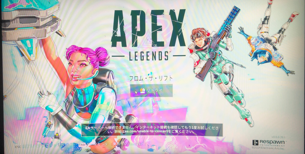 APEXについてです。写真のようにAPEXをプレイしようとしたら接続出来なくなってしまいます。対処方法など教えて欲しいです。