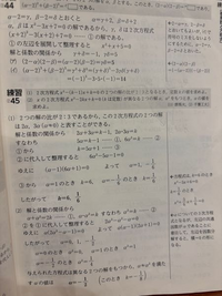 例45 （1）数II 青チャート
①をaについて解いて、2に代入してaを消去し、Kを先に求めたとしたら、その後aを求めてaがa≠0を満たすことを確認しないといけないですか？
またこれって a≠0で、解の比2:3⇒K=6、1/6 は成り立つが、
その逆が成り立つか確認するということで、
充分性の確認を行っていると言う認識で正しいですか？
数学に詳しい方お願いします。