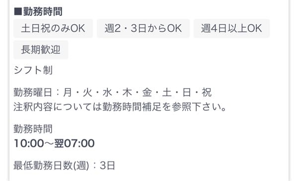 JOYSOUNDというカラオケ店でバイトをしようと考えています。働こうと思っている日時時間は、平日のみ週3で17~22で働こうと考えています。この条件でも受かりそうでしょうか？