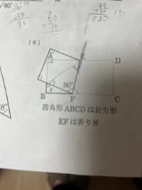 中2の数学について質問です。
Xの角度の求め方を教えてください。 