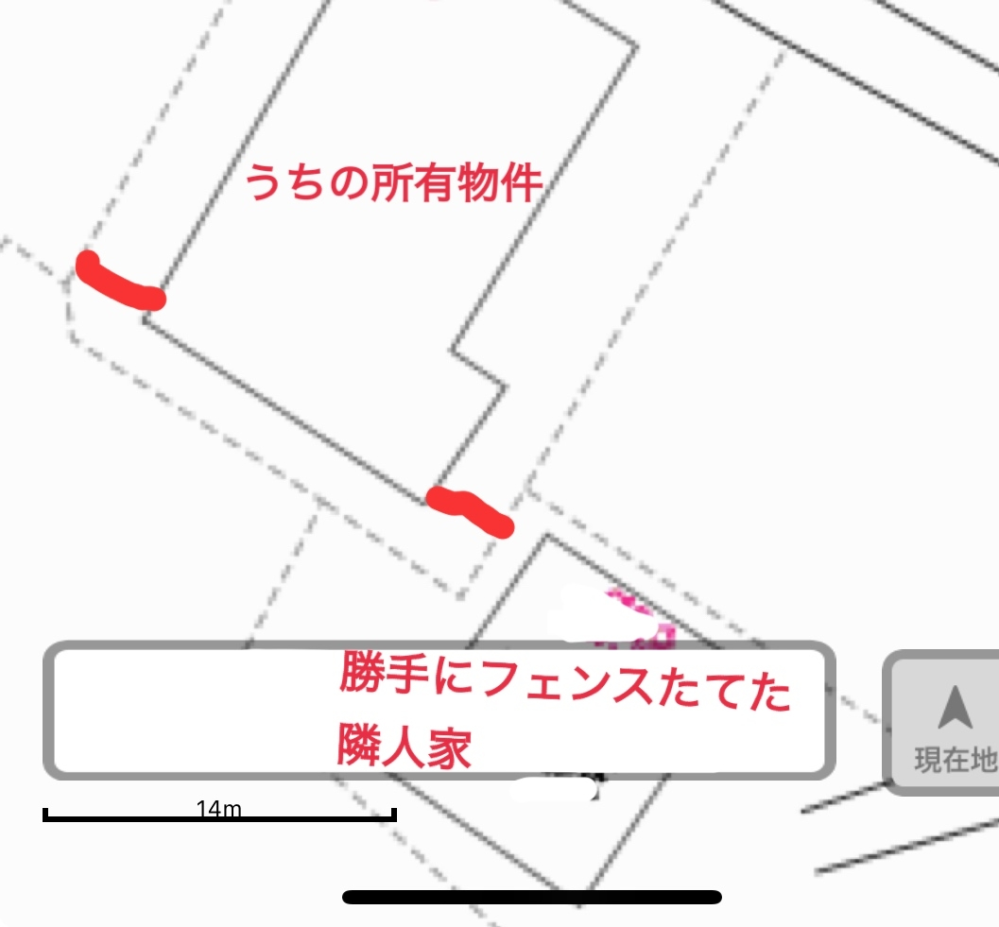 所有している土地に勝手にフェンスをされてる。 相続した家があります。そこの隣人が、うちの土地の一部（家の裏側）にフェンスを勝手に立て、隣人の土地を拡張しています。今年久々に訪れたときに気づきました。 念のためゼンリン地図確認しましたが、この点線が普通に考えてそれぞれの敷地境界ですよね？画像の赤線部分にフェンス立てられ、家の裏側にまわれなくなってます。 どう対処すればいいですか？ 隣人に直接行くのは危ないでしょうか？（どんな隣人かは分かりませんがこんなのする時点で◯チガイの可能性ありますよね？） 警察に行って対応してくれるでしょうか？