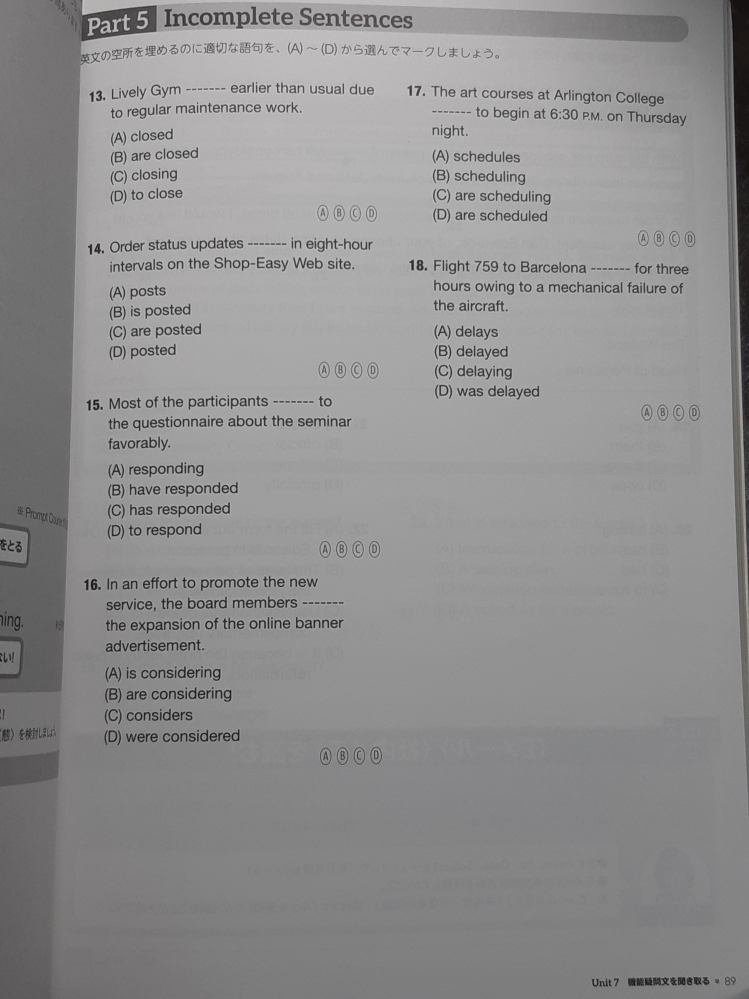 英文法の問題なのですが答えが分からなくて困っています。どなたか解説も含めて教えていただきたいです。