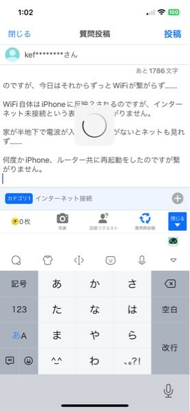 引越しの準備をしている際に、誤ってWiFiのルーターのコンセントを抜いてしまいました。 今までだと、コンセントを挿し直したらすぐに繋がったのですが、今日はそれからずっとWiFiが繋がらず…… WiFi自体はiPhoneに反映？されるのですが、インターネット未接続という表示になり繋がりません。 今日も、コンセントを抜いてしまうまでは普通に使っていたので、機械が壊れているなどは無いと思ってます。 家が半地下で電波が入らず、WiFiがないとネットも見れず…… 何度かiPhone、ルーター共に再起動をしたのですが繋がりません。 写真のように、WiFiを繋ぐと表示が出たり、設定上だとWiFiに繋がっているのですが、実際にネットなどを見たりすることはできません。 拙い文で申し訳ないのですが、解決策などあれば教えてほしいです。 よろしくお願いいたします。 (外で質問もしておりかなり寒いです……(；；))