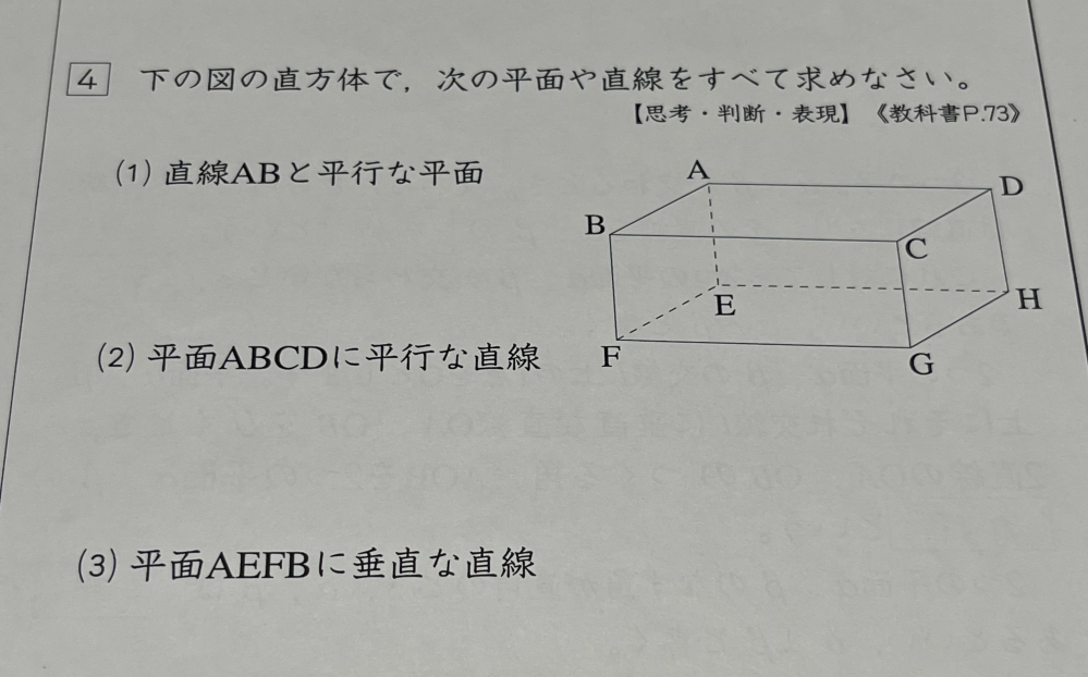 答えを教えてください。