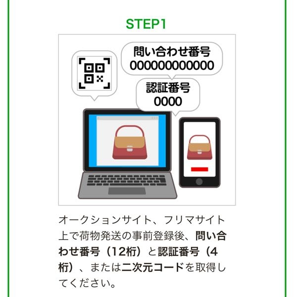 メルカリにて、宅急便を利用しセブンイレブンから発送したいです。 購入者が支払いを終えたら、出品者が「宅急便」を指定する欄があるのでしょうか？