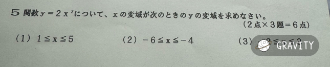 答えと途中式も詳しく書いて欲しいです！！！ お願いします！！