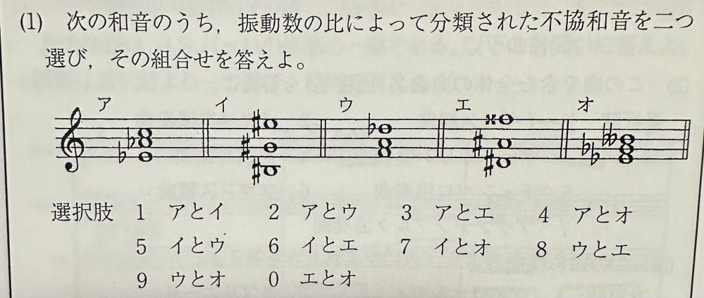 教員採用試験の音楽の問題です。 この問題の答えは9番なのですが、なぜそうなるのか分からず、解説も載っていないため困っています。わかる方いましたら、よろしくお願いいたします。