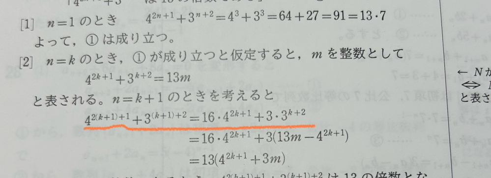 線を引いたところの計算がわかりません。どなたか教えていただけませんか？