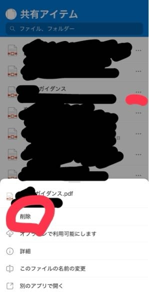 OneDriveの共有されたアイテムを写真のように削除しても他に共有されてる人に影響はありませんか？
