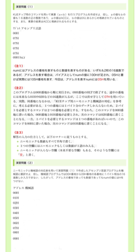 情報系の大学1年です この問題が演習として出されたのですが、理解できず、解答解説もなく困っています どなたか教えていただけると幸いです よろしくお願いします